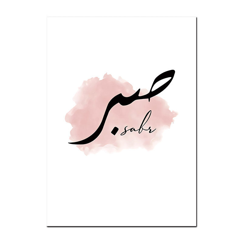 Poster arte islamica