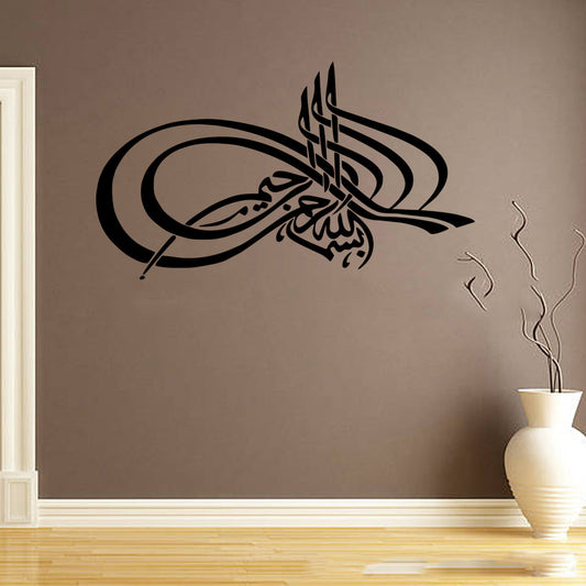 Adesivo murale Calligrafia araba forma ondulata decorativa