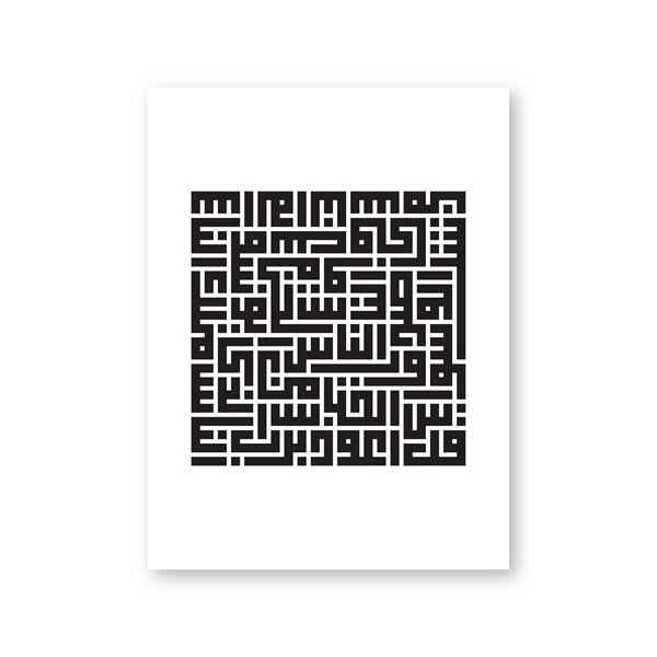 Poster Calligrafia Araba