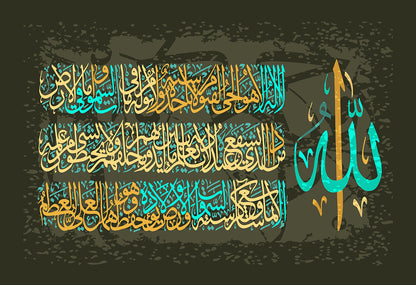 Quadro calligrafia araba