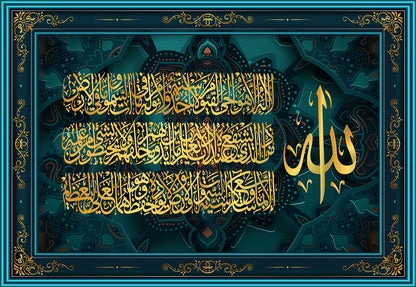 Quadro calligrafia araba