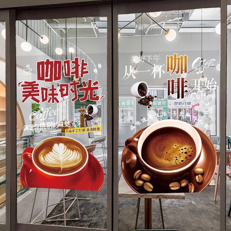 Adesivo murale caffetteria