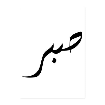 Quadro calligrafia