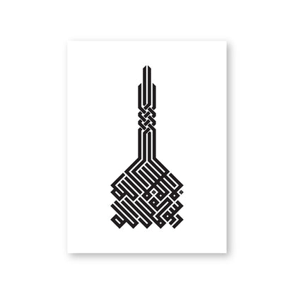 Poster Calligrafia Araba