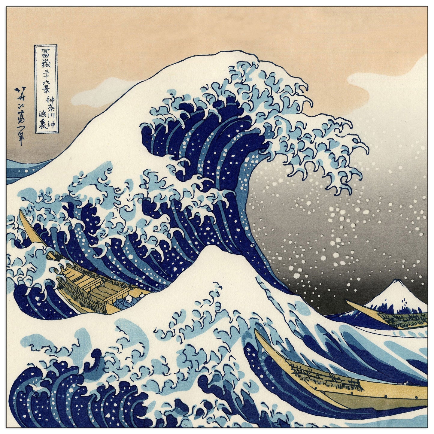 A big wave off Kanagawa cm 70x70
