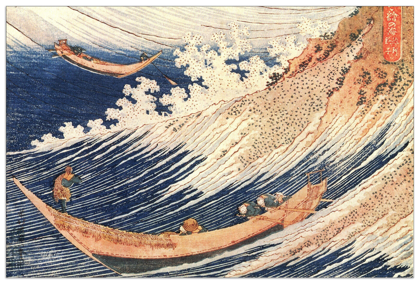 A Wild Sea at Choshi cm 90x60