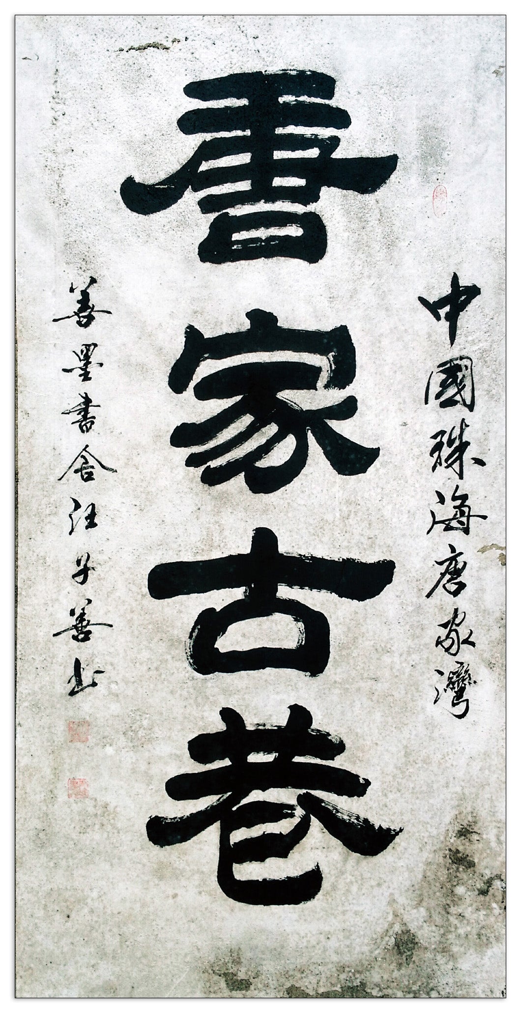 Japan wall cm 50x100