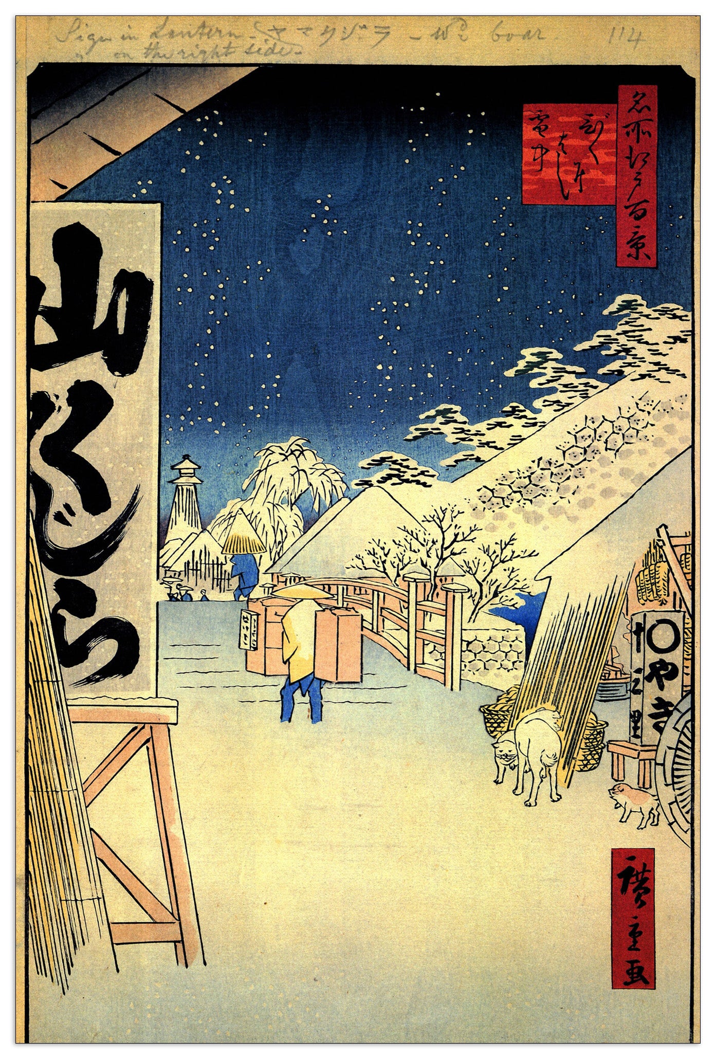 Bikuni Bridge in snow cm 60x90