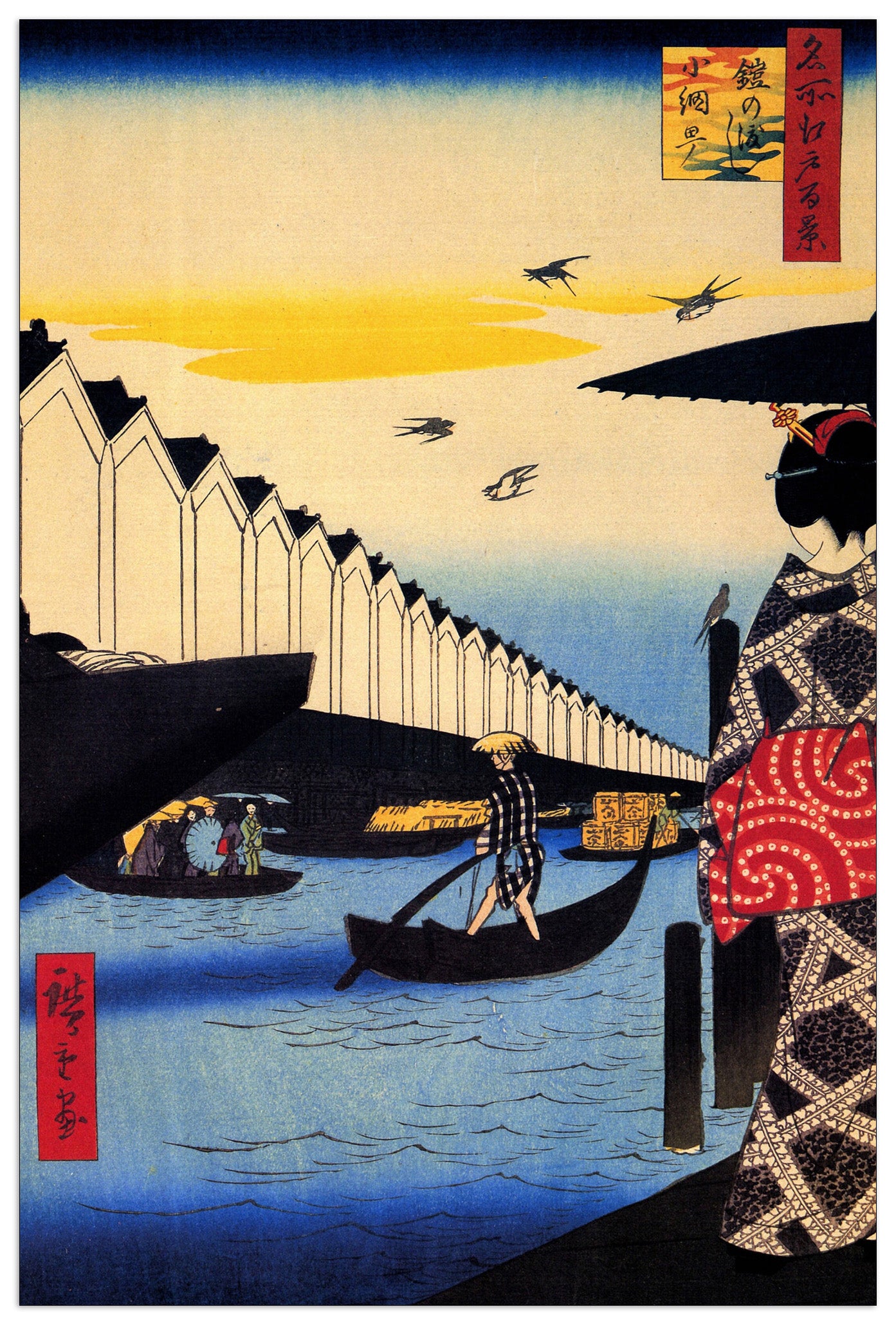 Yoroi Ferry cm 60x90