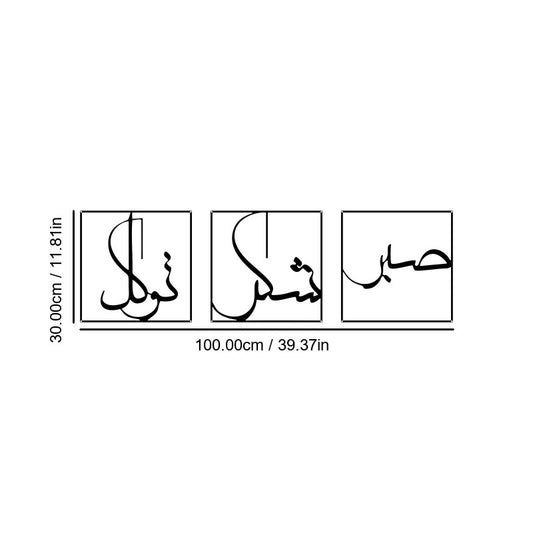 Targa in metallo Calligrafia araba