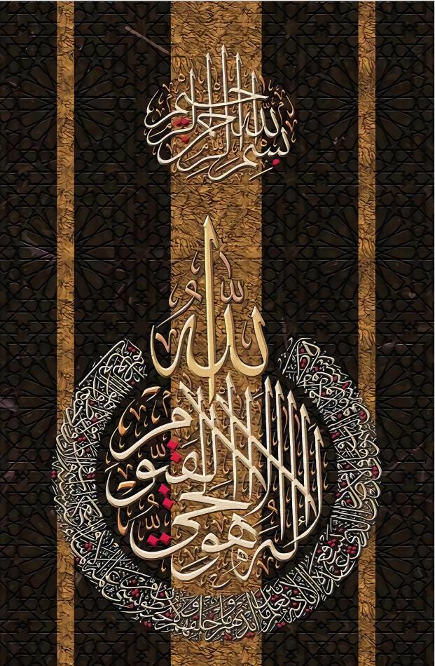 Quadro Calligrafia araba