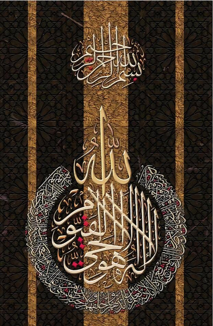Quadro Calligrafia araba