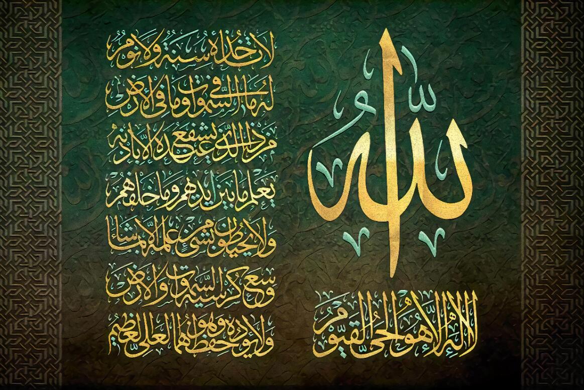 Quadro Calligrafia araba