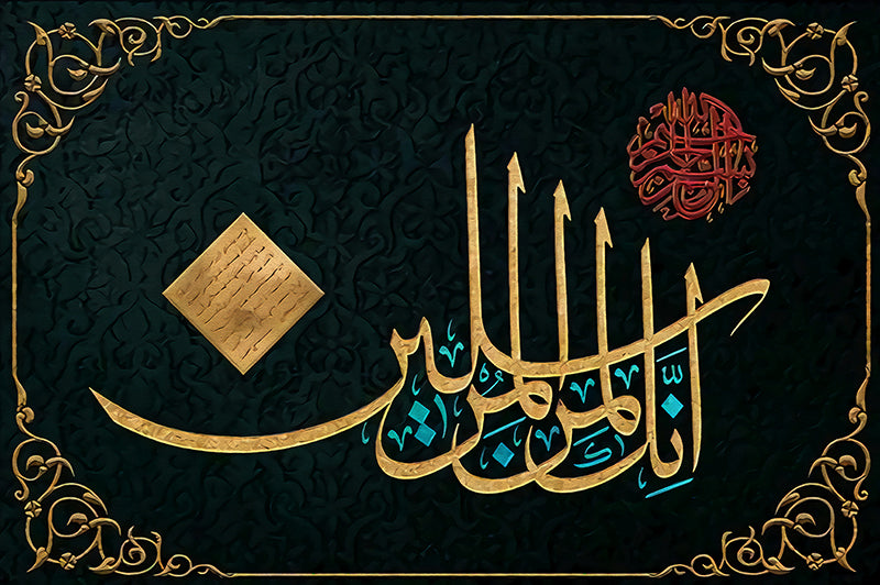 Quadro Calligrafia araba