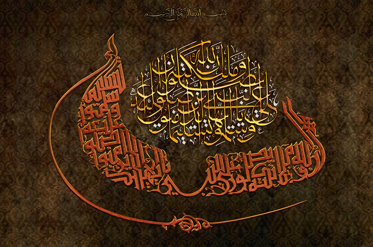 Quadro Calligrafia araba