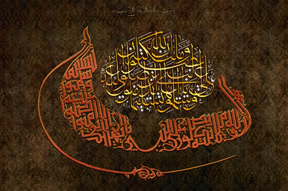 Quadro Calligrafia araba
