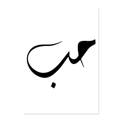 Quadro calligrafia
