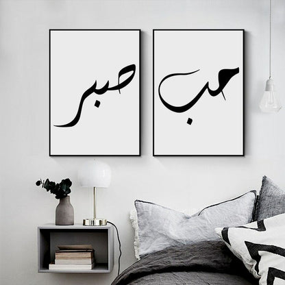 Quadro calligrafia